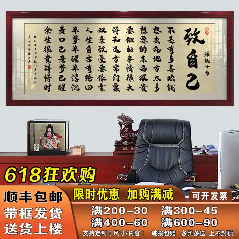 致自己字画客厅书房办公室挂画带框书法作品励志装饰画