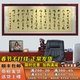 陋室铭字画办公室挂画客厅招财励志书法牌匾饭店餐厅包间厢装 饰画