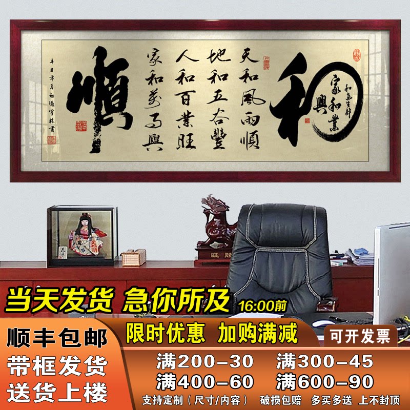 和顺字画中式客厅沙发背景墙