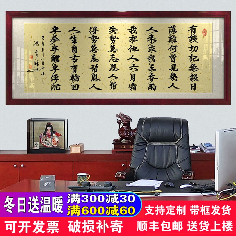 有钱切记无钱日字画办公室挂画励志招财书法牌匾客厅装饰画带框画_虎窝淘