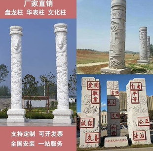 石雕盘龙柱汉白玉盘龙柱子公园广场祥云石头柱装饰古代华表石龙柱