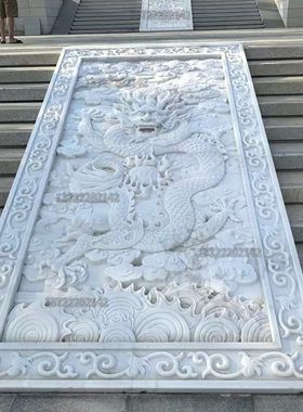 石雕汉白玉龙浮雕龙壁画九龙壁背景屏风小龙坎背景墙龙壁画砂岩石