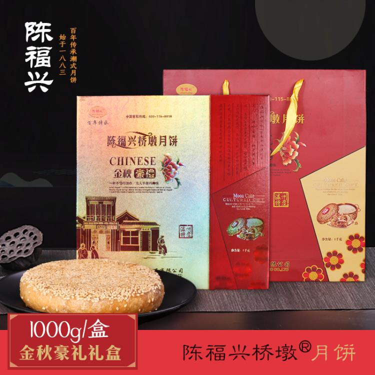 温州特产中秋五仁礼盒装蛋黄肉松