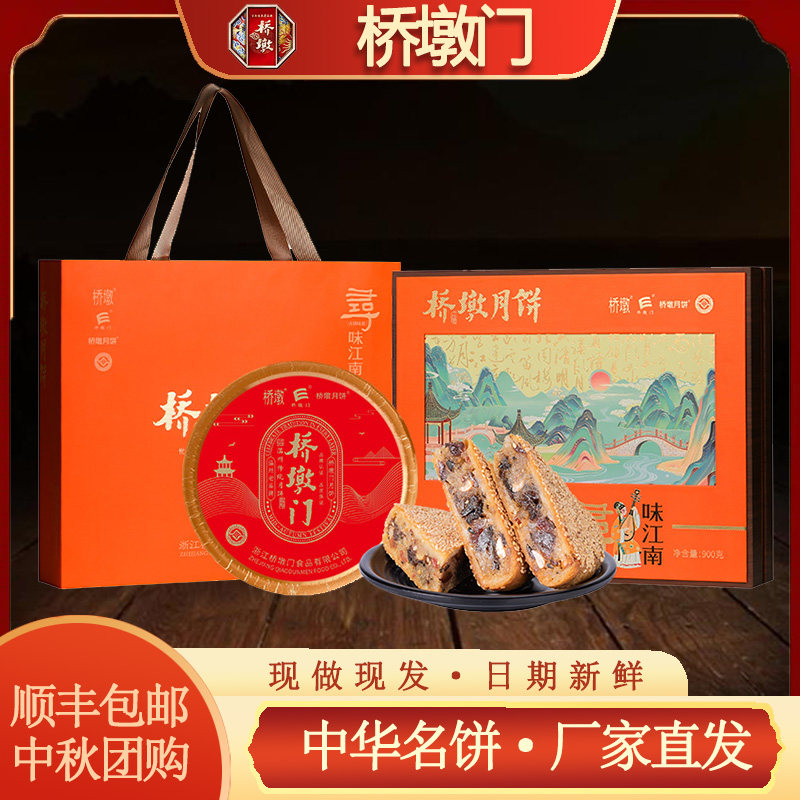 中秋传统送礼五仁蛋黄礼盒装月饼