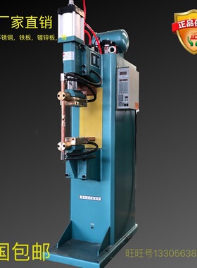全铜50/63/75/100/150/200KW气动点焊机碰焊机排焊机螺母中频逆变