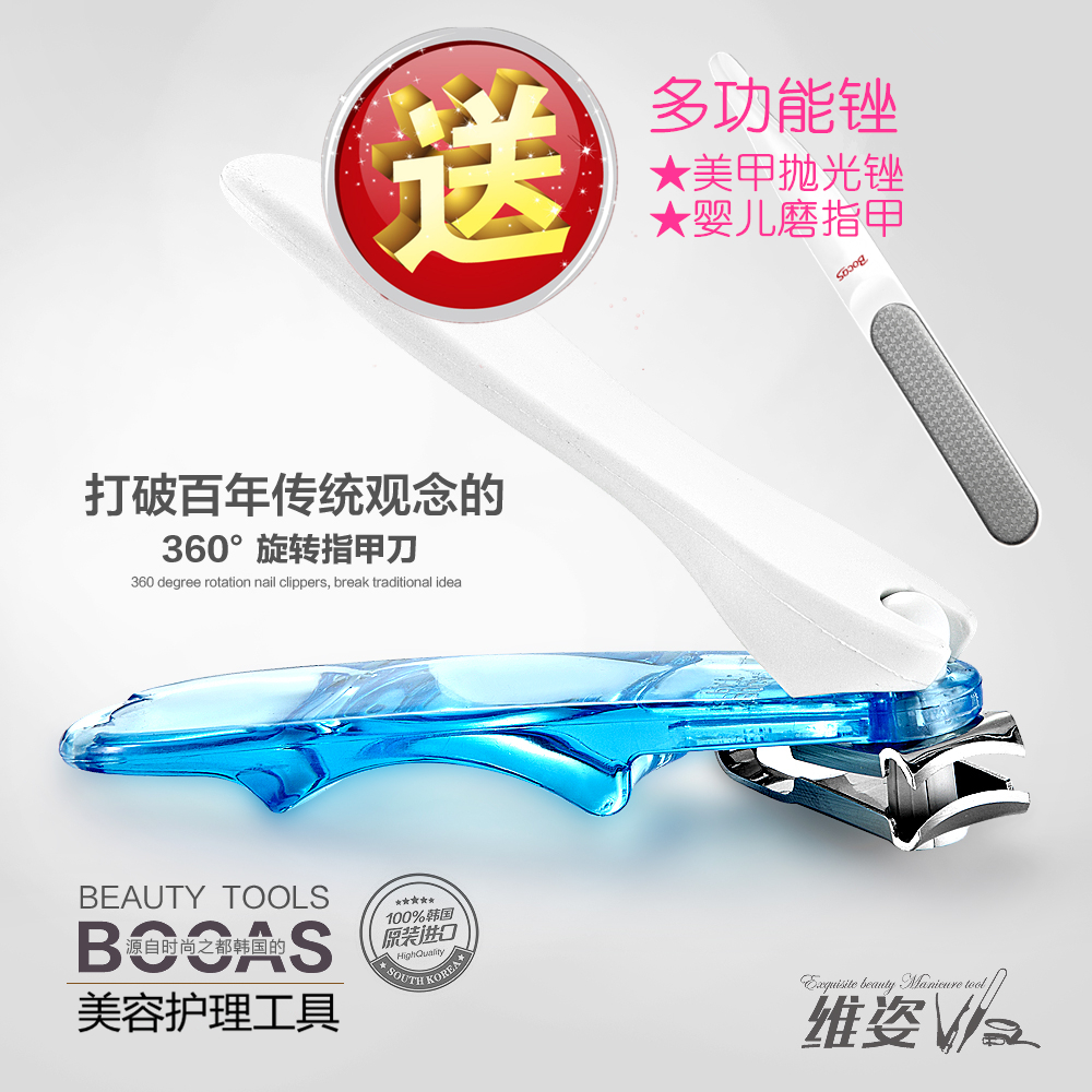 bocas宝佳思360度旋转刀头指甲钳