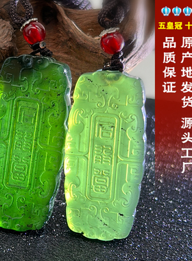 泰山玉碧玉泰山石敢当上等玉料