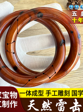 天然雷击枣木乾坤圈手环