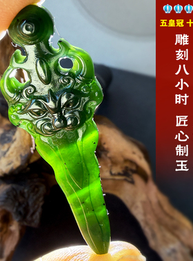 【泰山真开】泰山玉碧玉墨玉降魔杵吊坠挂件项链过香真开