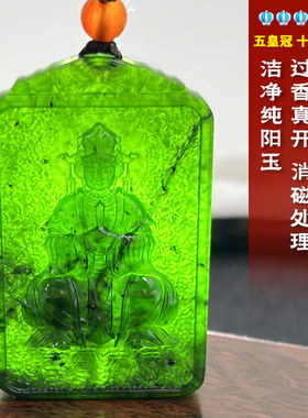 泰山玉碧玉碧霞元君泰山老奶奶