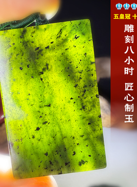 泰山碧玉平安无事牌满金星吊坠
