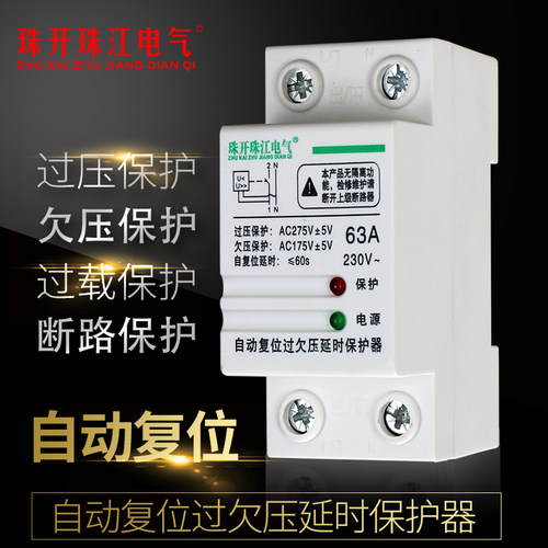 珠开珠江电气过欠压保护