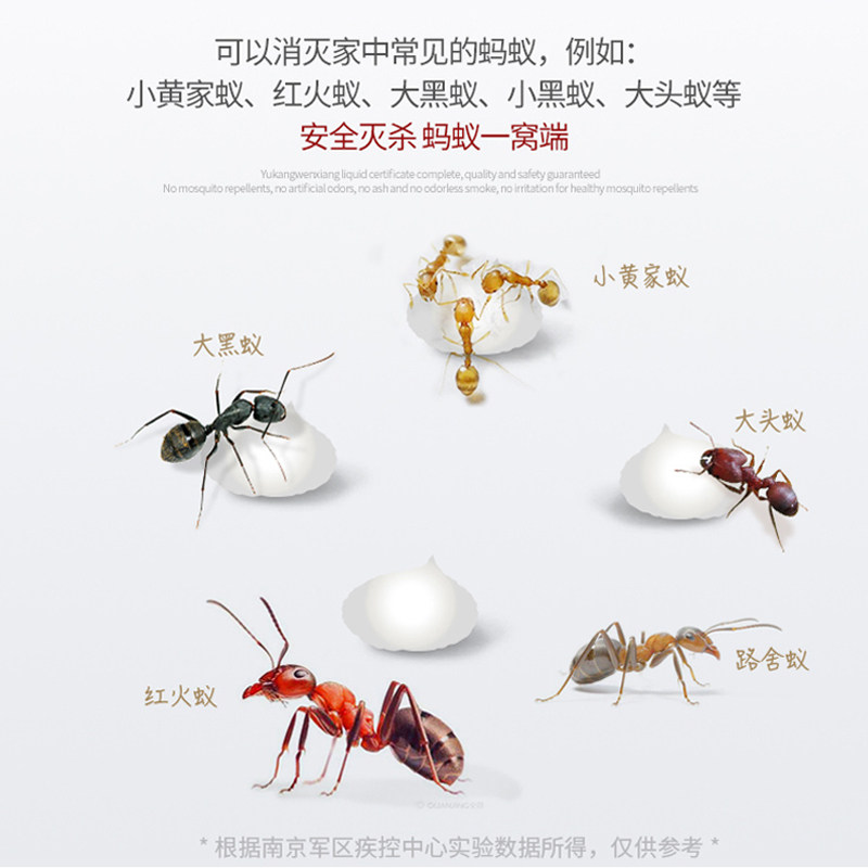 拜耳拜灭士除灭蚂蚁药家用室内厨房无蚁毒防治全窝端杀小红蚂蚁药
