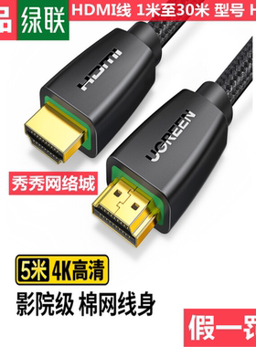 绿联 hd118 60363 60364 40416 40414 40413 40412 40408 hdmi线