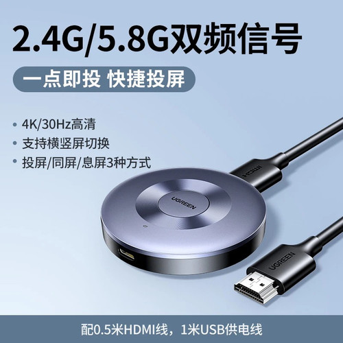 绿联手机无线投屏器高清hdmi