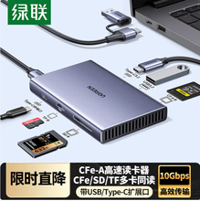 绿联卡读卡器SD/TFUSB3.2/CFB CFA 五合一 多功能55609 55608
