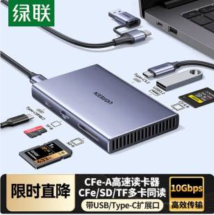 TFUSB3.2 多功能55609 CFB 五合一 55608 CFA 绿联卡读卡器SD