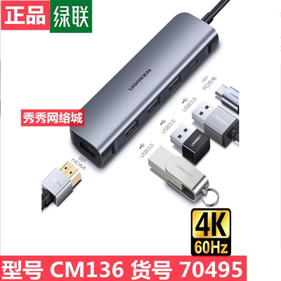 绿联扩展多功能五合一正品