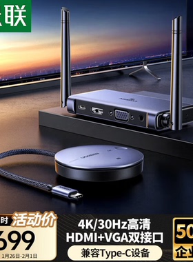 绿联25375无线投屏器hdmi电脑连接电视机投影仪传输同屏点对点