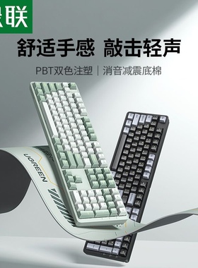 绿联机械键盘 办公红轴游戏有线静音电脑笔记本台式 25970  25988