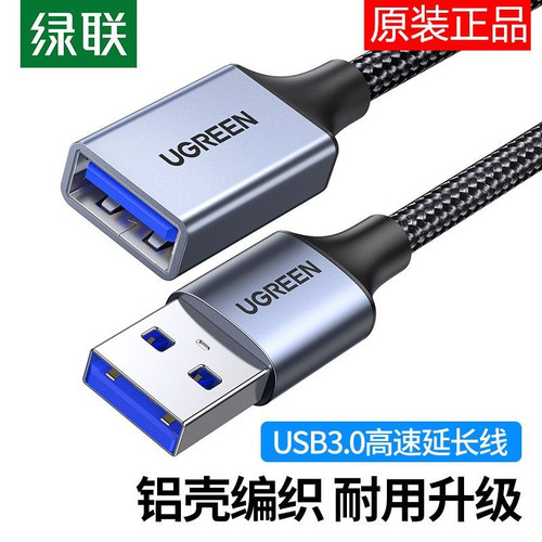 绿联编织延长线1米编码10495 10496 10497 10498 25585 US115