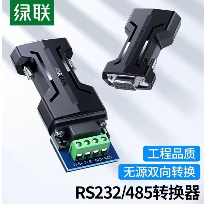 绿联 80110 RS232转RS485转换器 工程级 70613 工业级串口 CM261