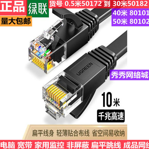绿联六类cat6网线千兆