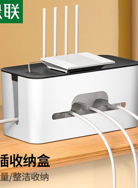 绿联 30398排插收纳盒 大号多功能电源线理线盒 电视柜遮挡30397