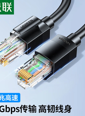 绿联超六类万兆网线55168 55167 55166 55165 55164 55163 55161