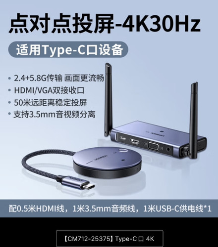正品绿联无线投屏器 hdmi投屏点对点无线 35032 25374 35375 全新
