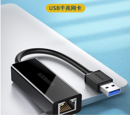 绿联 USB3.0千兆有线网卡 CR111 CR110 20256  20254 30304 30305