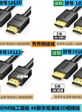 绿联工程数字高清3d视频