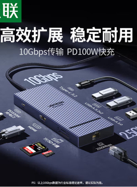 绿联Type-C鳍纹扩展坞USB3.2分线器雷电4拓展坞55542 55543 55544