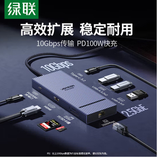 绿联Type-C鳍纹扩展坞USB3.2分线器雷电4拓展坞55542 55543 55544