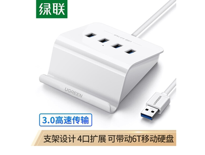 绿联USB3.0分线器 4口拓展坞  40441 CR109 40440 40439 HUB集线