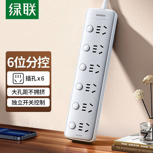 绿联6位分控插座 4位插线板插排 15080 15301 15081 15302 15345