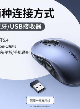 绿联无线蓝牙鼠标静音办公适用苹果macbookpro 35900 45159 45757