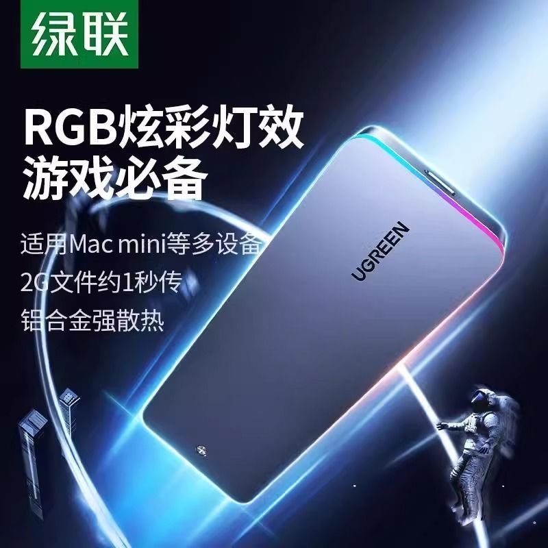 绿联m2固态硬盘盒子nvme/sata20gbpsm.2移动硬盘外接盒RGB 25665