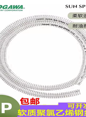 TOGAWA十川进口SP型透明钢丝软管pvc加厚塑料胶管抽真空耐油水管8