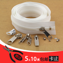 送配件工具 3号5号尼龙被套蚊帐拉链沙发抱枕8号10号箱包旅行包