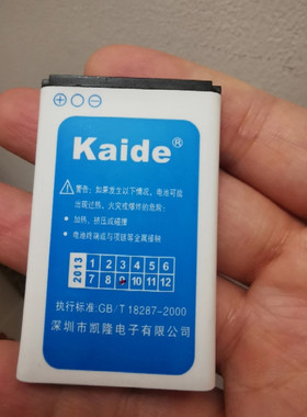 Kaide型号KL-5C收音机迷你汽车跑车手机电池800毫安电板