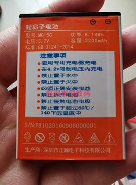 万金塔GS600电池芒果668MG-5C