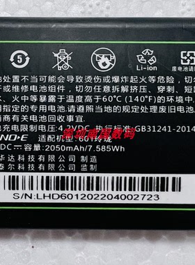 CHINO-E中诺 SK601 4G手机电池601玲珑电板 2050MAH定制649T老人