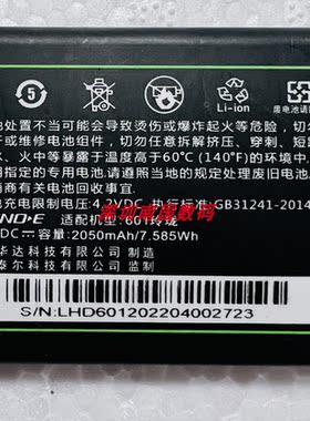 CHINO-E中诺SK601玲珑手机电池