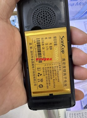 SanCup金国威A8星脉/金太阳缤智电池 2500mAh手机电板老人机Z61