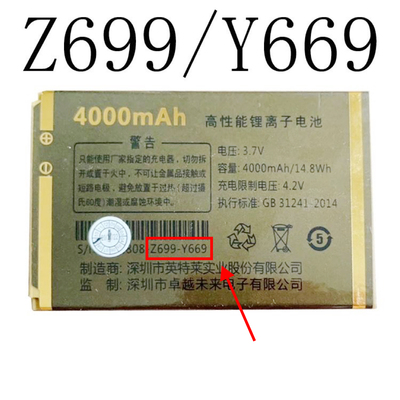 OZZO奥卓Z699耐电王C588阳光奥越Y669 Y858 Z699-Y669手机电池定