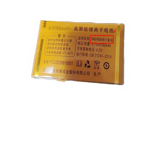 ECETD亿达V811Q 凯迪366 668 V368Q电V160Q星程系列手机电板定制