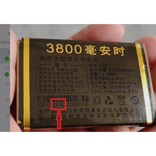 YCD亚创达 金拇指Z19全网通手机电池电板3800毫安外壳配件CL12