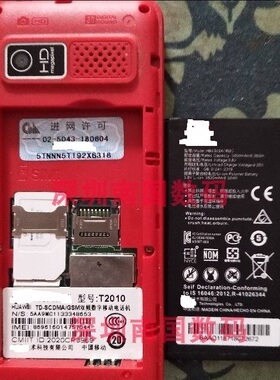 适用NK国产T2010手机电池电板通用电芯 2426 2436 2413 P2435型号