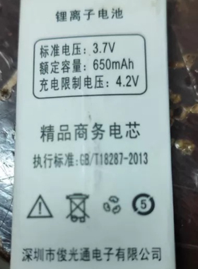 F-TooK京立通F622 福中福F622B手机电池电板650毫安定外壳